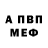 Кодеин напиток Lean (лин) A.P.G. ChanneL