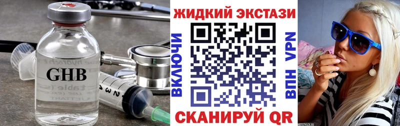 Бутират оксибутират  MEGA ссылка  сайты даркнета клад  Кашин 